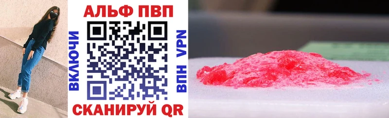 Альфа ПВП Crystall  Александров 