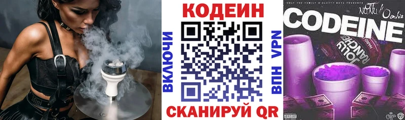 Codein Purple Drank  Александров 