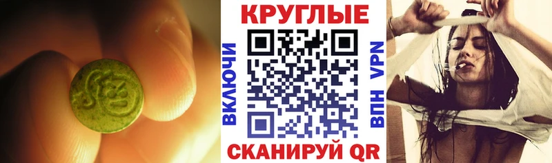 ЭКСТАЗИ 250 мг  Александров 