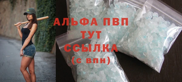Альфа ПВП Абаза