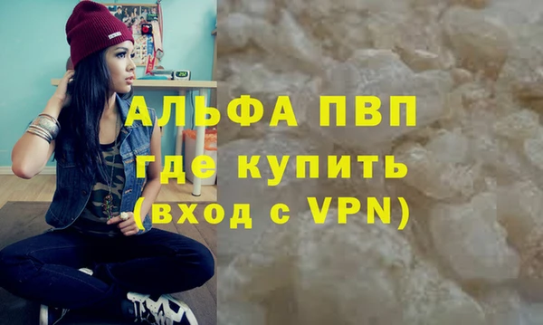 Альфа ПВП Абаза